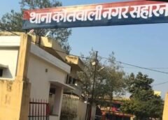 सहारनपुर में शराब कारोबारी से 76 लाख की कथित धोखाधड़ी, फर्म संचालकों पर मुकदमा दर्ज